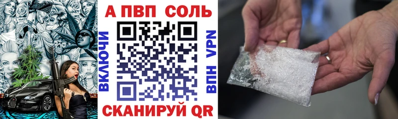 Купить  Горняк  APVP Crystall 