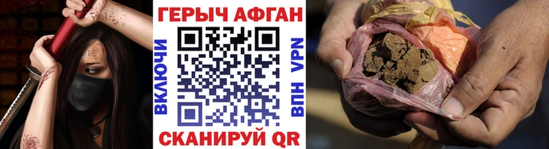 Купить где Горняк ГЕРОИН хмурый