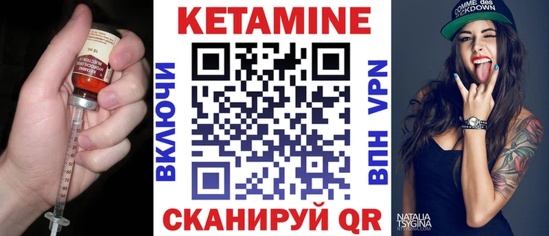 КЕТАМИН ketamine  Купить  Горняк 