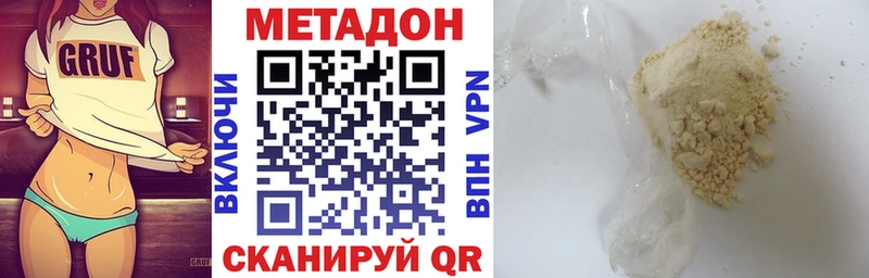 Метадон белоснежный  Купить закладки  Горняк 