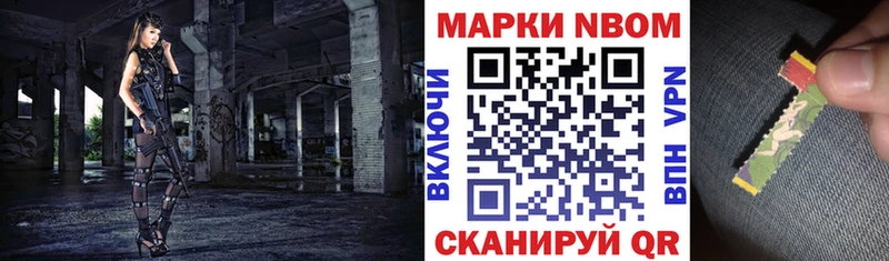 Марки 25I-NBOMe 1,8мг  Купить  Горняк 
